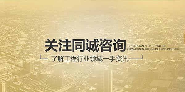 了解全過程工程咨詢的發展與優勢