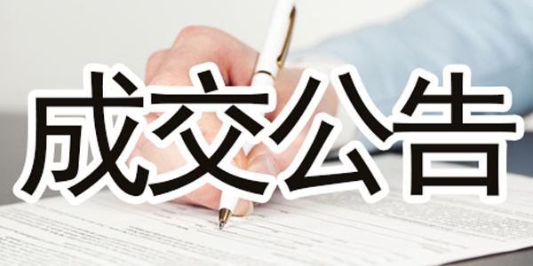 濟寧埃頓智慧工業園項目高低壓配電深化設計項目