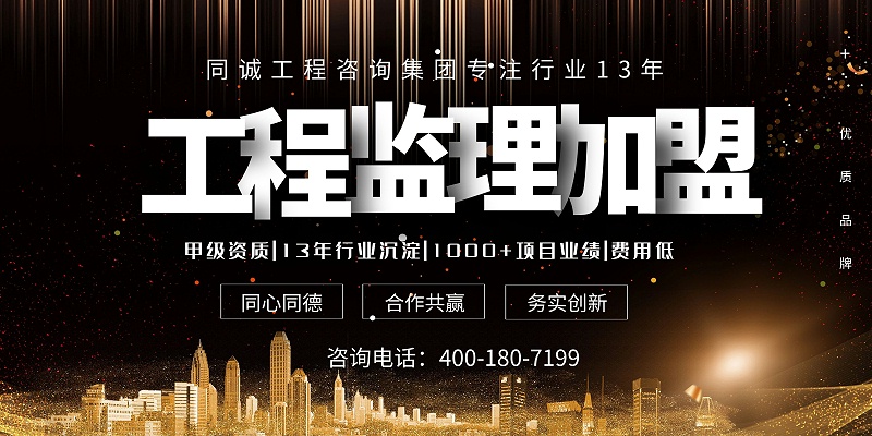 監理加盟配圖