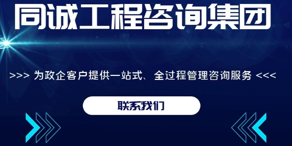 決勝四季度 打好收官戰--同誠集團  隆重召開四季度目標啟動大會